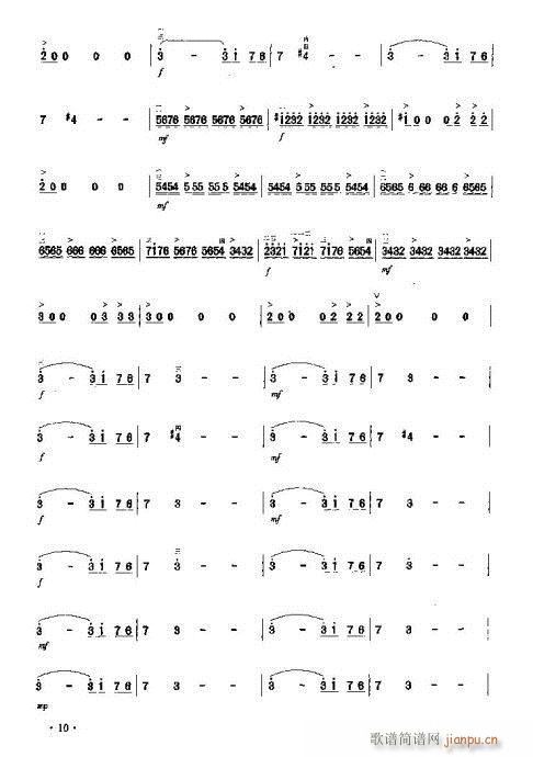 比尔.哈利(二胡谱)6