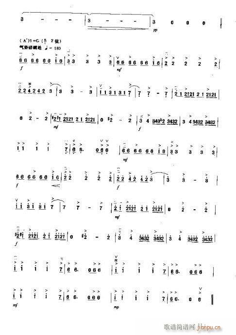 比尔.哈利(二胡谱)7