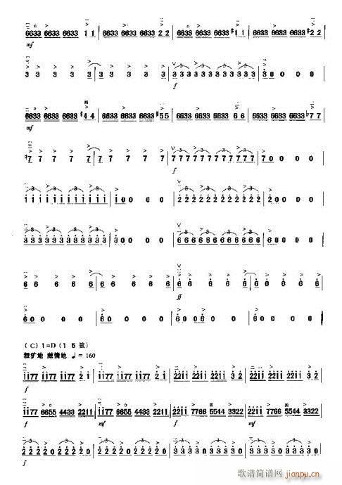 比尔.哈利(二胡谱)3