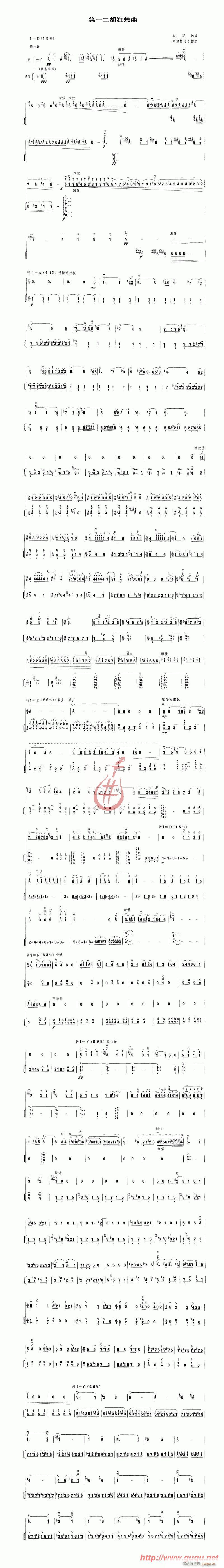 第一二胡随想曲(二胡谱)1