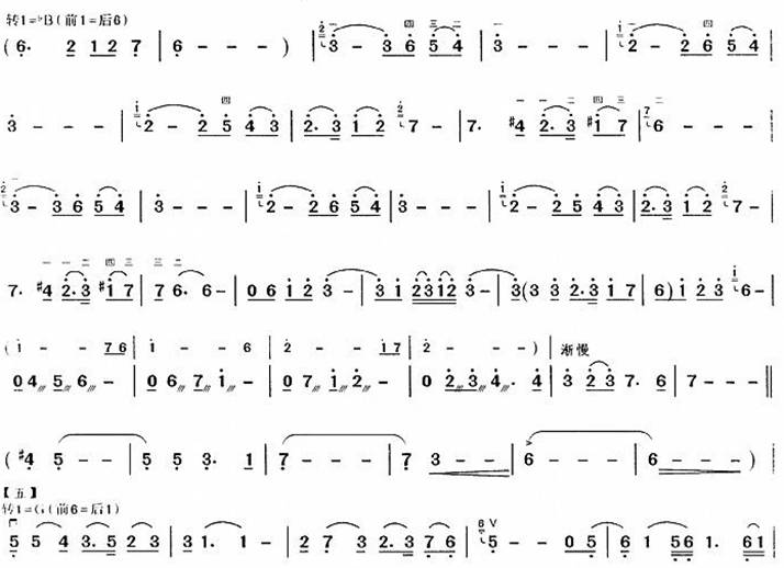 千古西施二胡曲谱(二胡谱)5