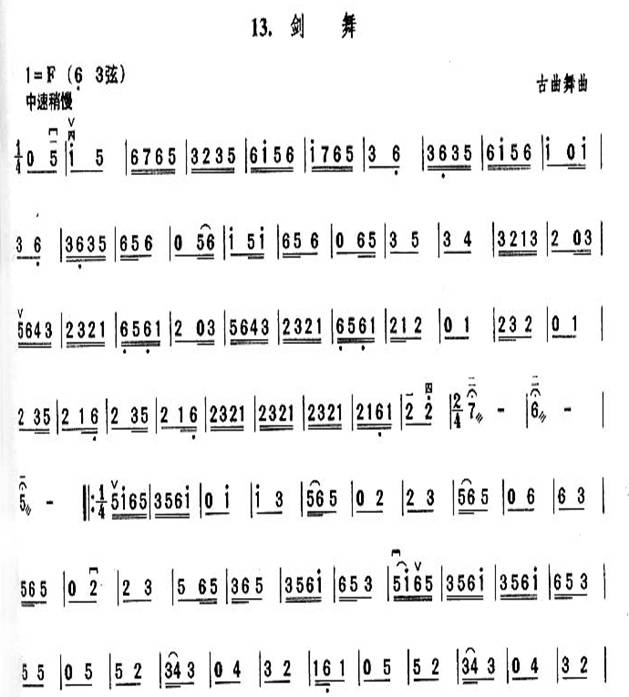 剑舞二胡曲谱(二胡谱)1