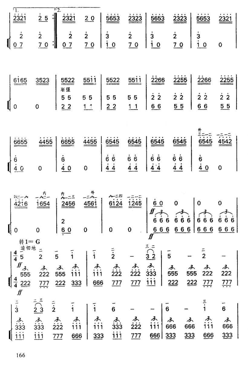 思归曲6(二胡谱)1