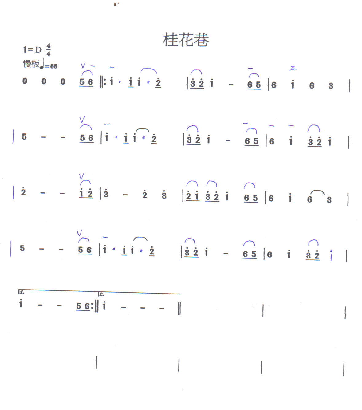 桂花巷(二胡谱)1