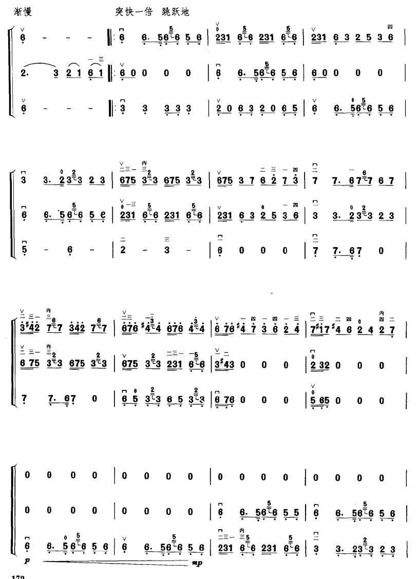 康巴情(二胡谱)3