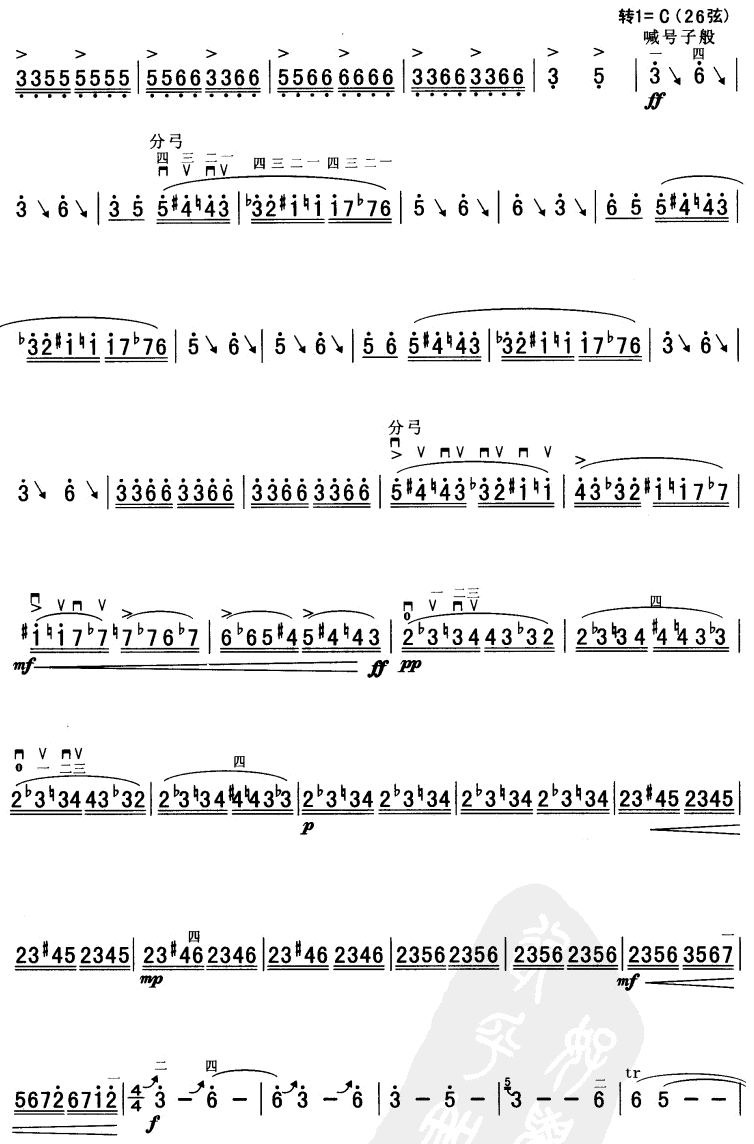 蚂蚁(二胡谱)3