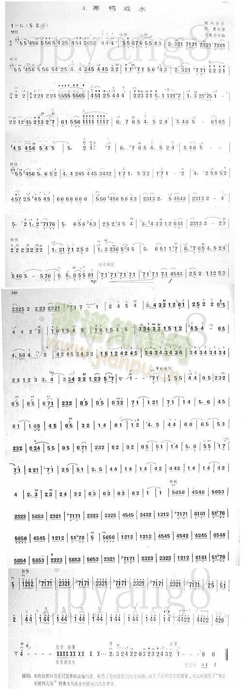 寒鸦戏水二胡曲谱(八字歌谱)1