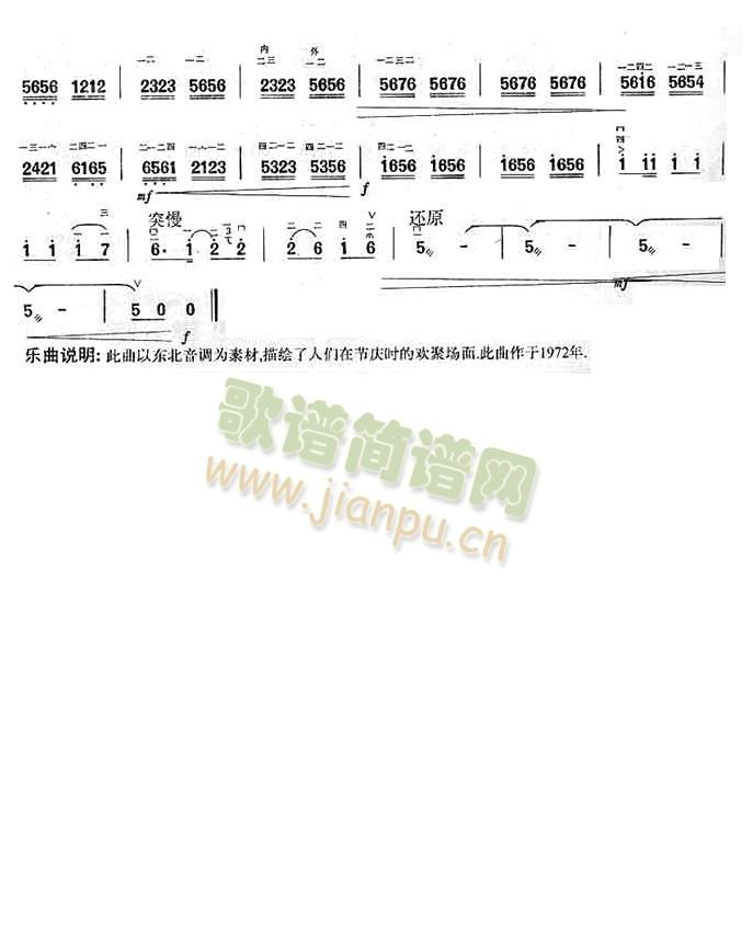打起花棍跳得欢(二胡谱)3