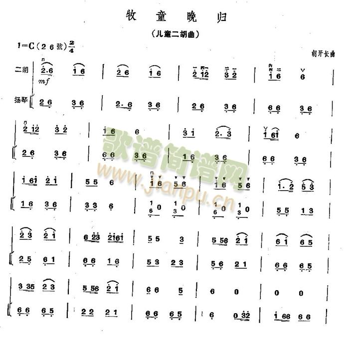 牧童晚归(二胡谱)1