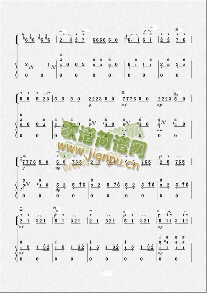 欢乐的养鸡场(二胡谱)10