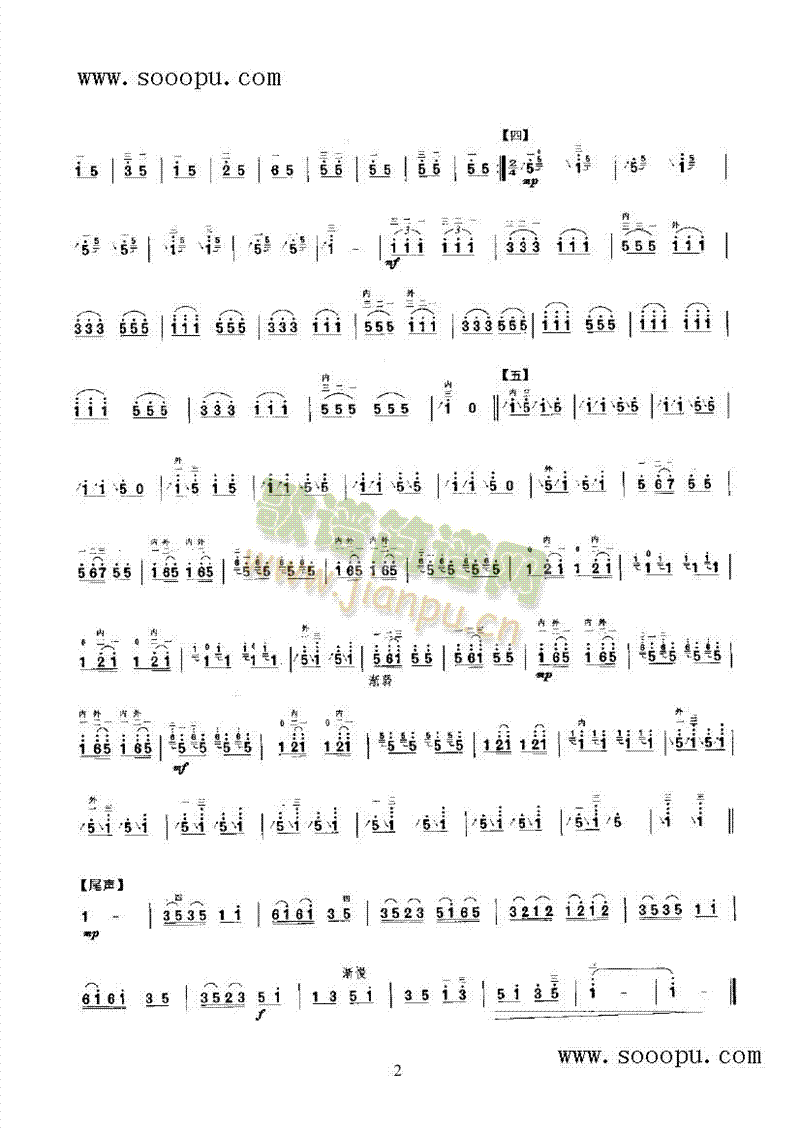 空山鸟语民乐类二胡(其他乐谱)3