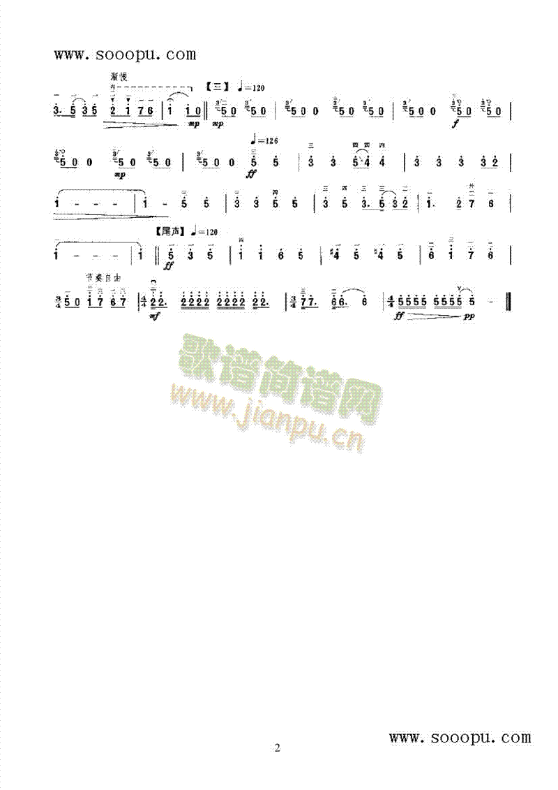 听松民乐类二胡(其他乐谱)3