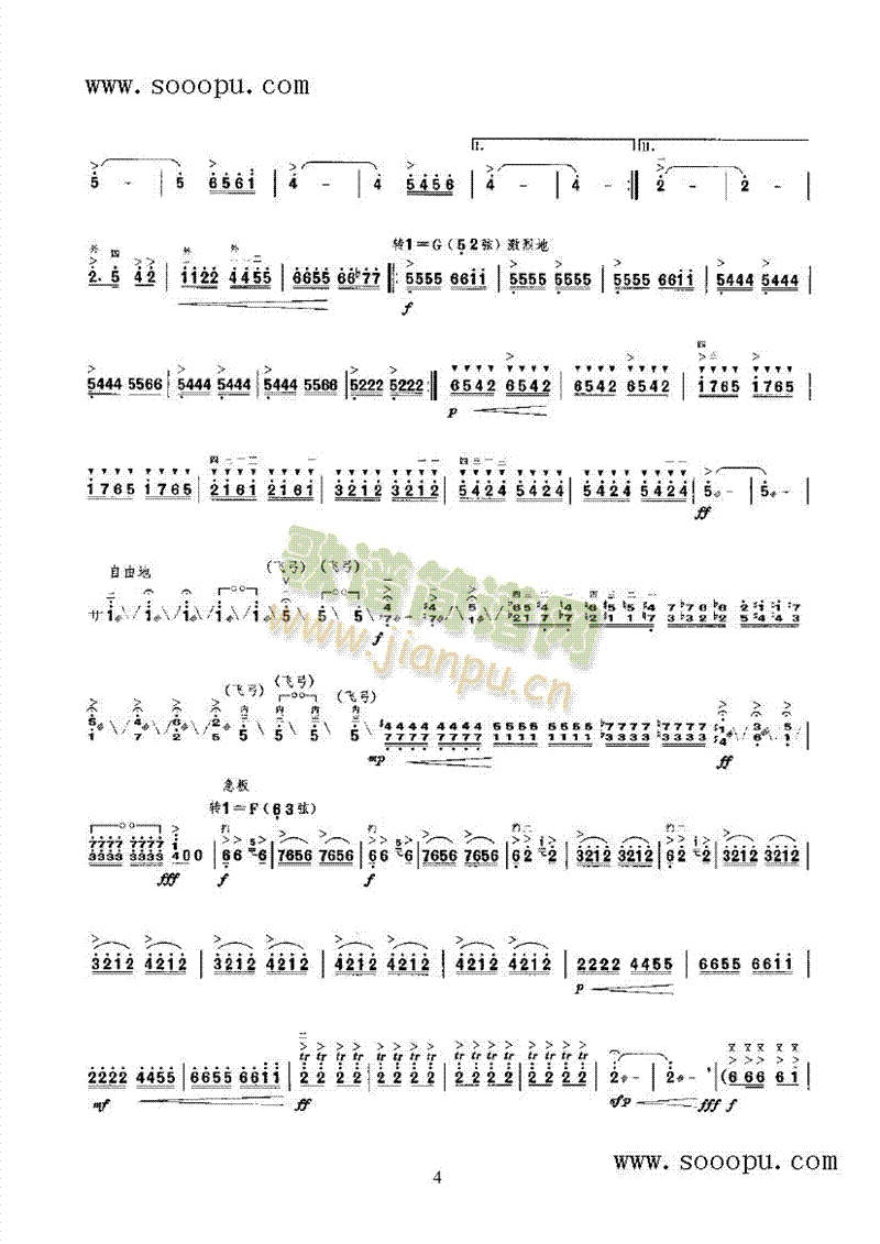 满江红民乐类二胡(其他乐谱)7