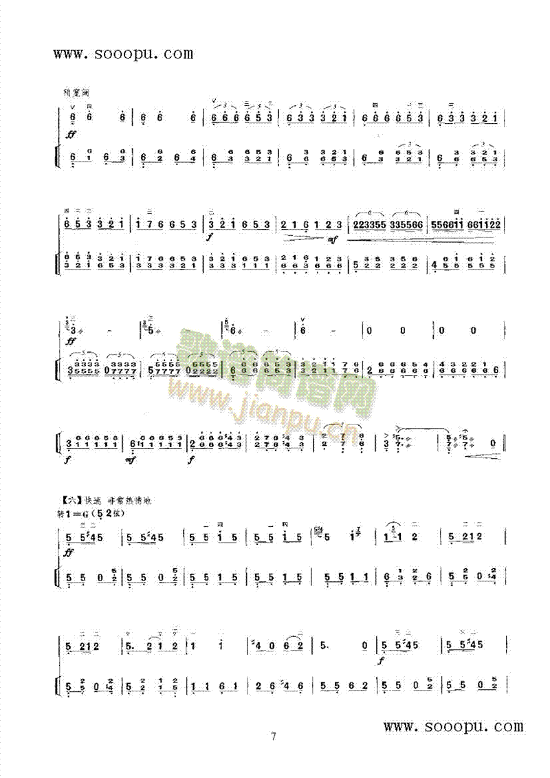 三门峡畅想曲民乐类二胡(其他乐谱)13