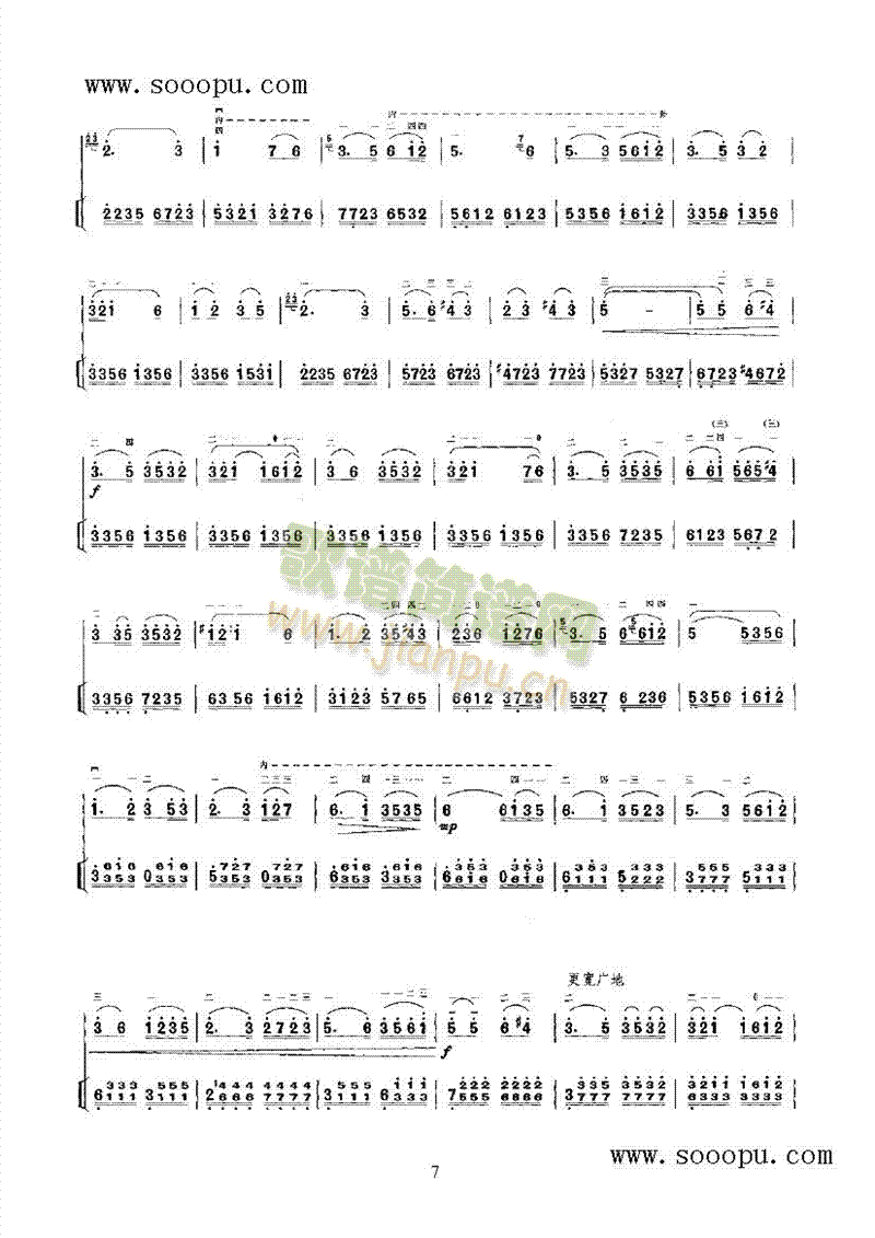 豫北叙事曲民乐类二胡(其他乐谱)13