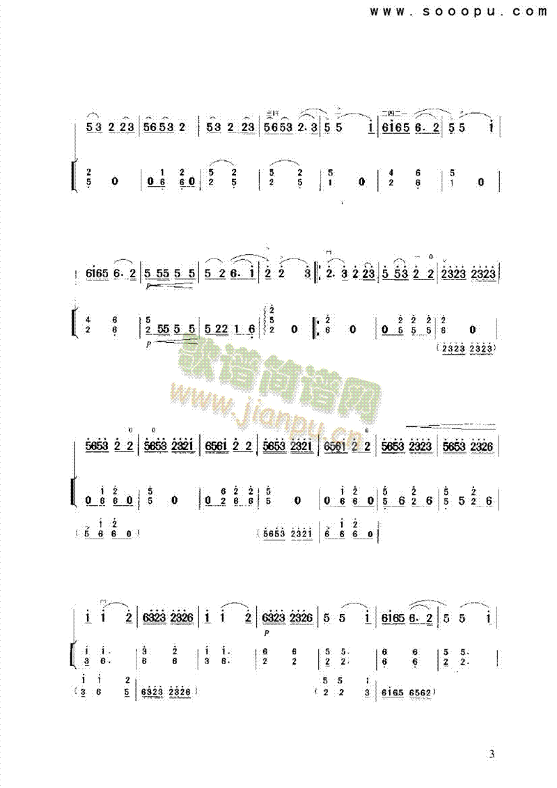 山村变了样民乐类二胡(其他乐谱)3