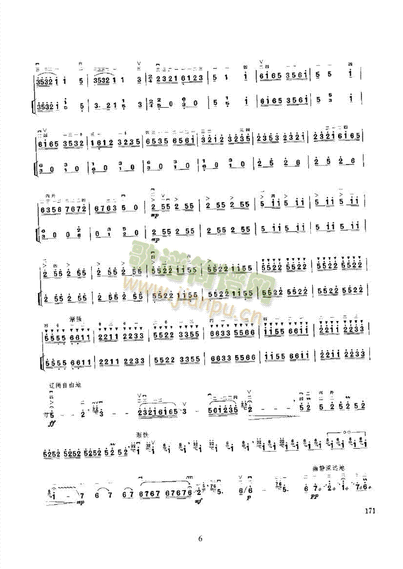 沂蒙随想曲第二版民乐类二胡(其他乐谱)6