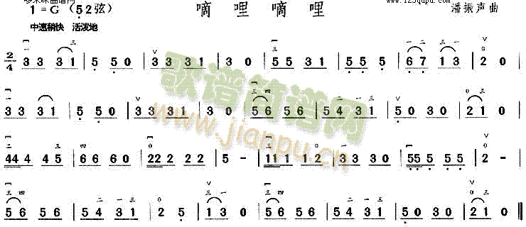 嘀哩嘀哩(二胡谱)1