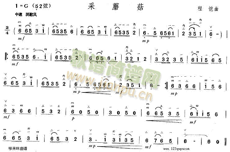 采蘑菇(二胡谱)1