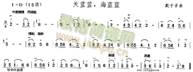 天蓝蓝海蓝蓝(二胡谱)1