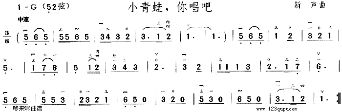 小青蛙你唱吧(二胡谱)1