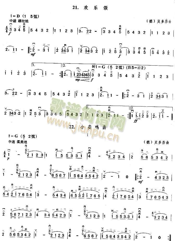 欢乐颂.小奏鸣曲梦幻(二胡谱)1