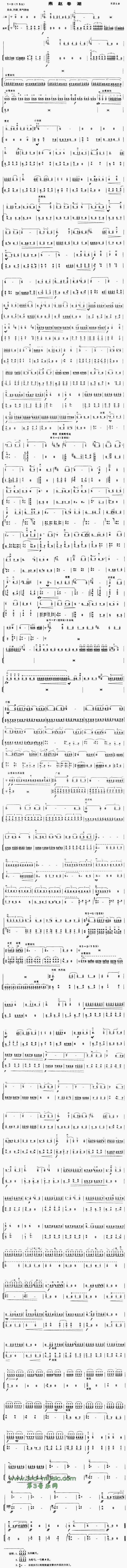 燕赵春潮(二胡谱)1