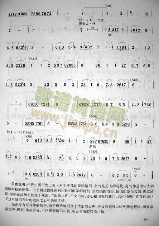 乱世情侣(二胡谱)1