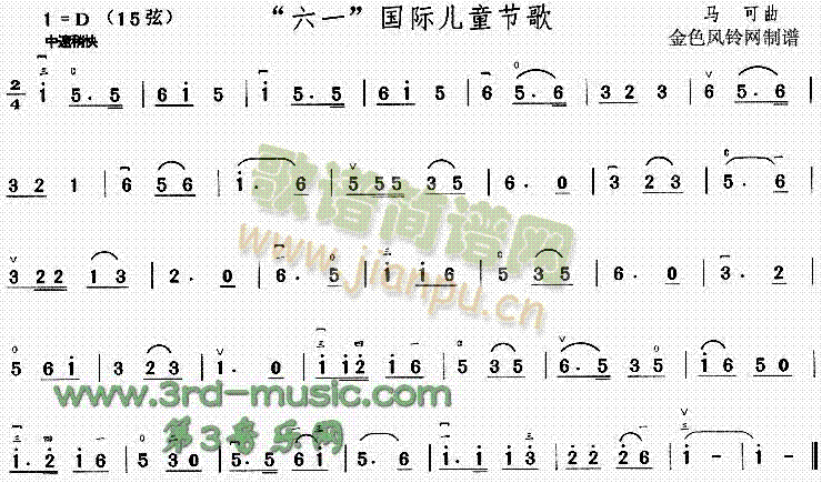 六一国际儿童节歌(二胡谱)1