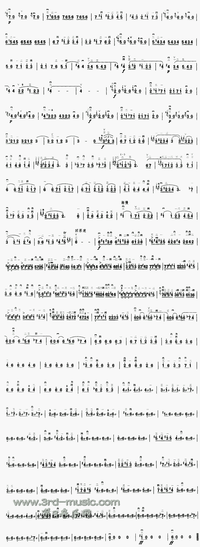 卡门主题幻想曲(二胡谱)3