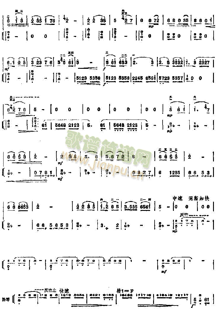 主题联奏(二胡谱)5