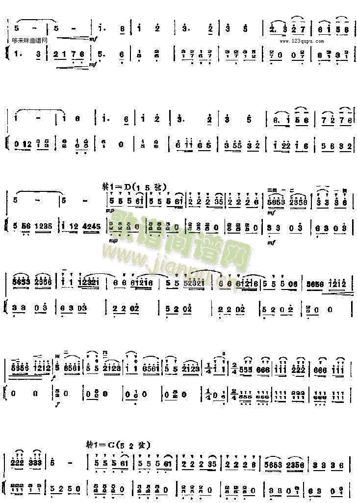 主题联奏(二胡谱)3