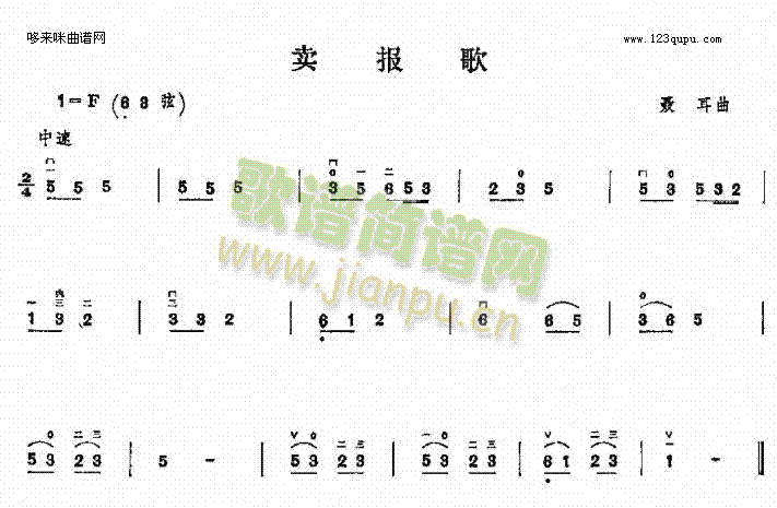 卖报歌(二胡谱)1