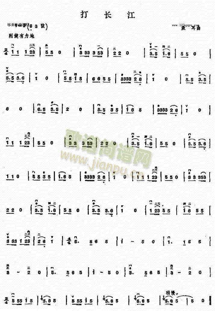 打长江(二胡谱)1