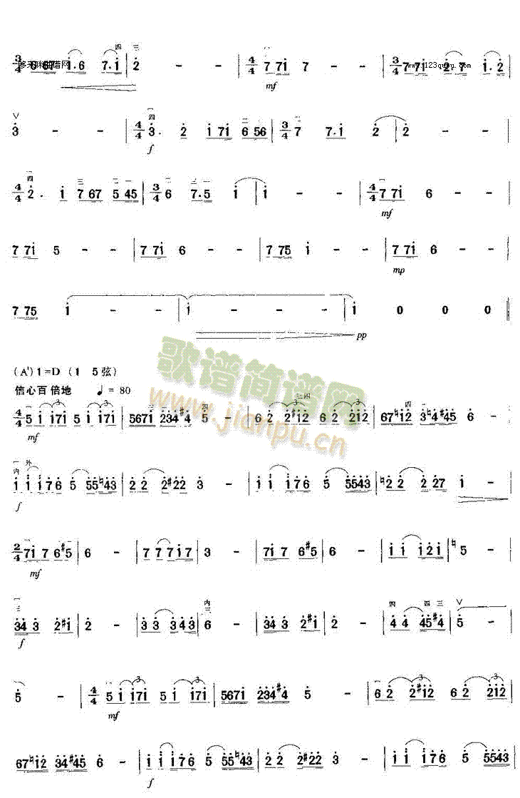 不再迷茫(二胡谱)6