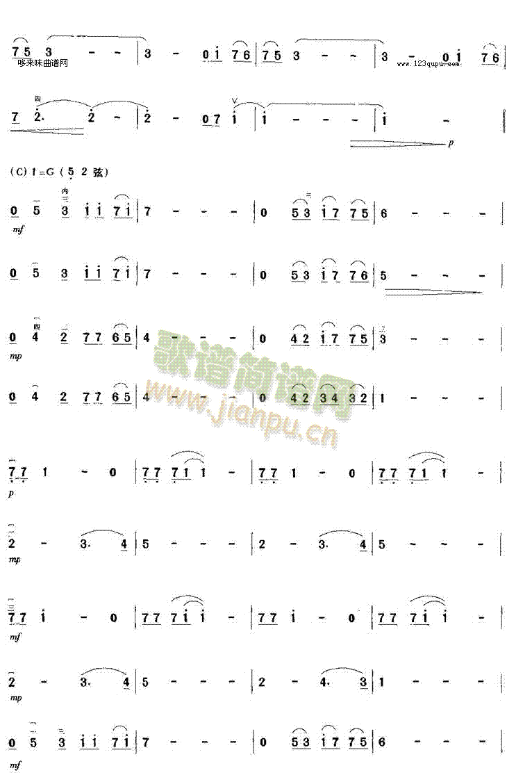 皮特·西格(二胡谱)3