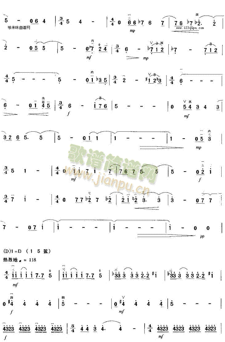 利物浦的早晨(二胡谱)3