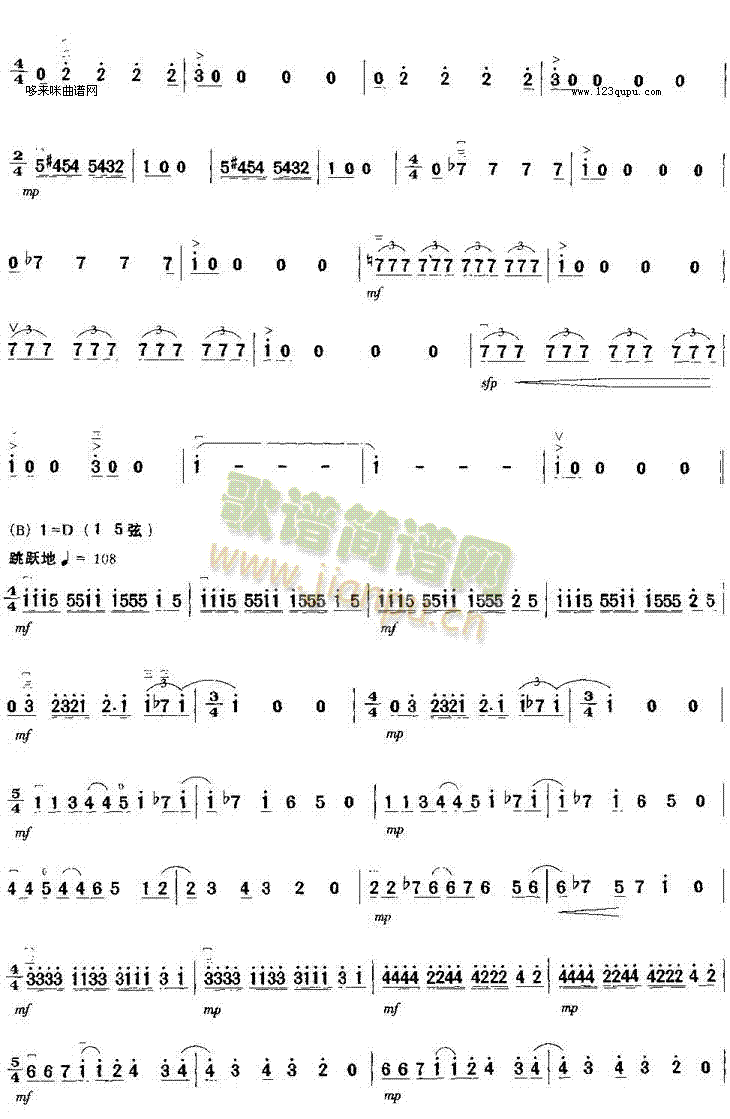 回到美国(二胡谱)3