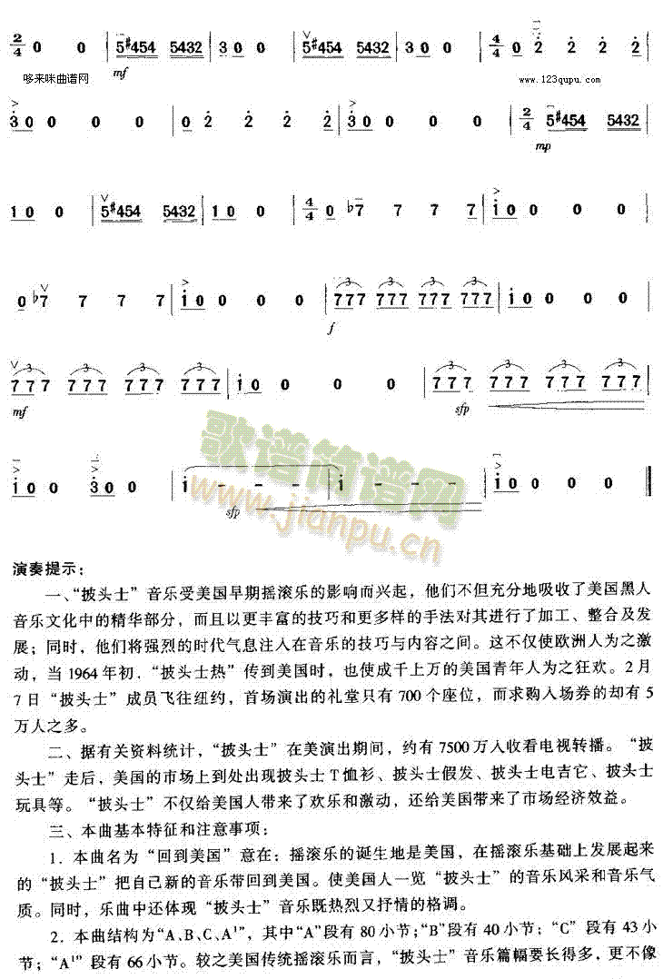 回到美国(二胡谱)6