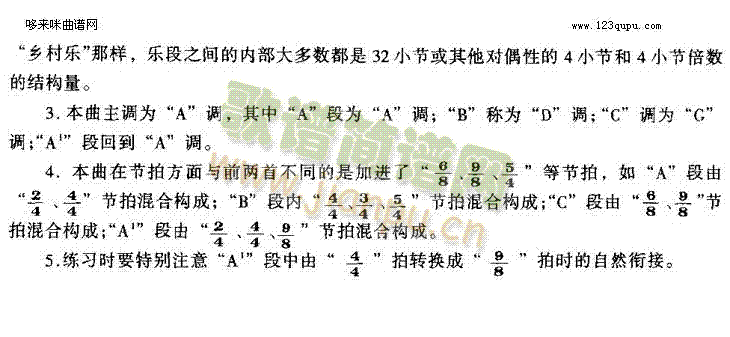 回到美国(二胡谱)7