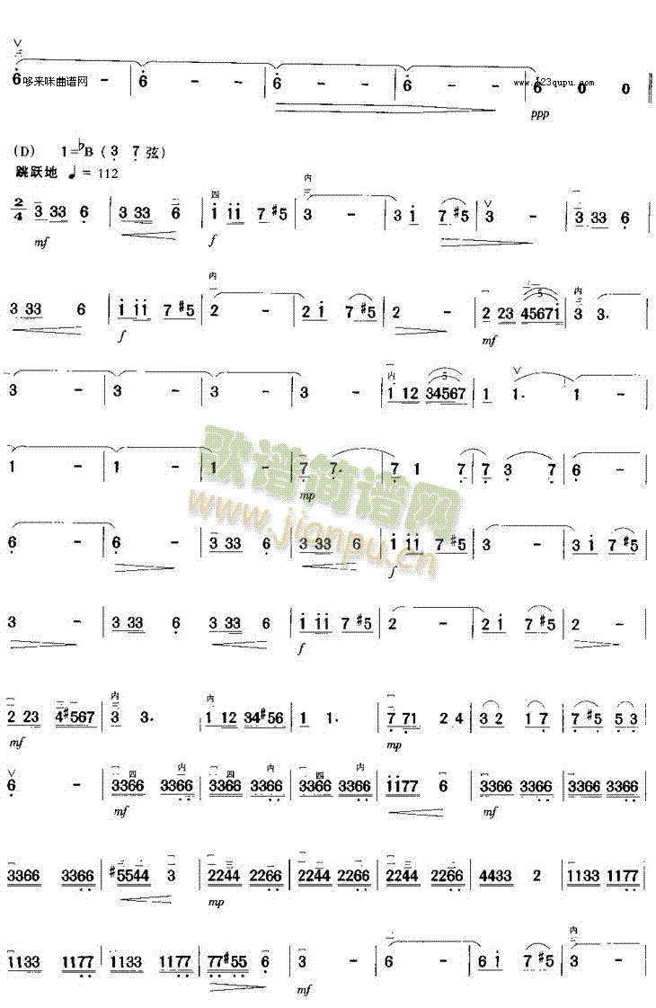 春到人间(二胡谱)6