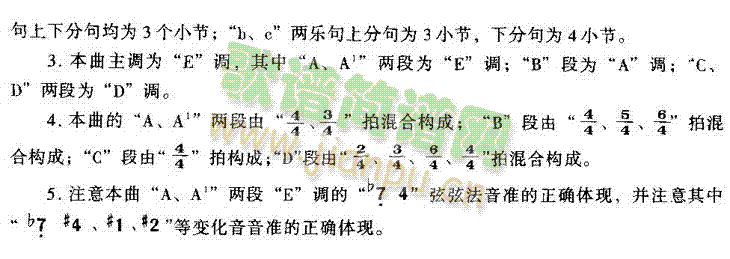 别灰心,继续向前(二胡谱)8
