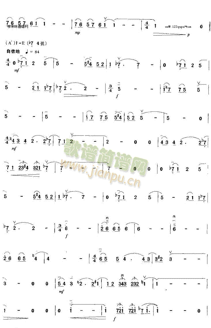 别灰心,继续向前(二胡谱)6