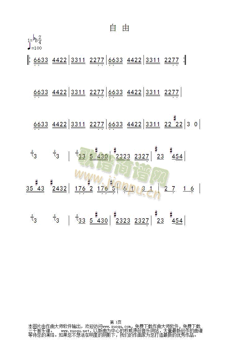 女子十二乐坊(二胡谱)1