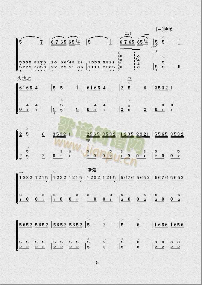 张延龄(二胡谱)5