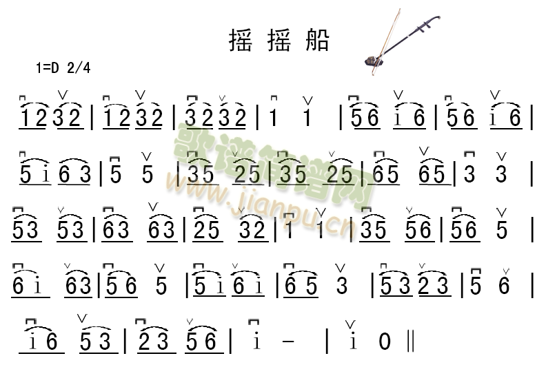 摇摇船(二胡谱)1