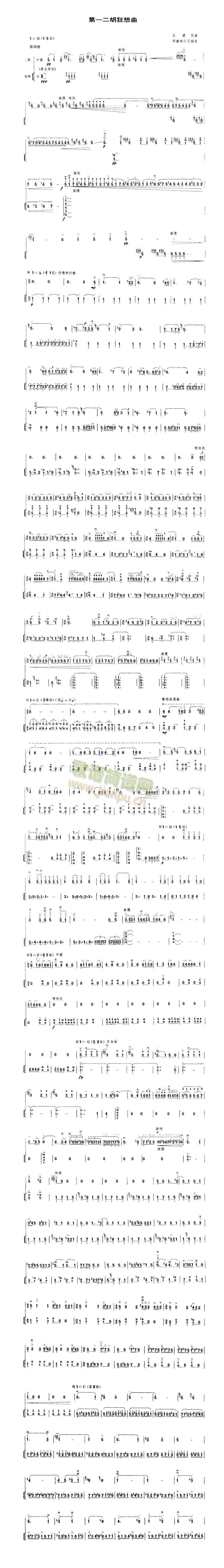 第一二胡狂想曲2(其他)1