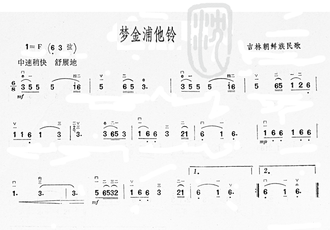 梦金浦他铃二胡曲谱(九字歌谱)1