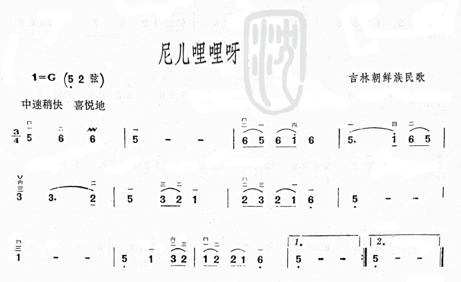 尼儿哩哩呀二胡曲谱(九字歌谱)1