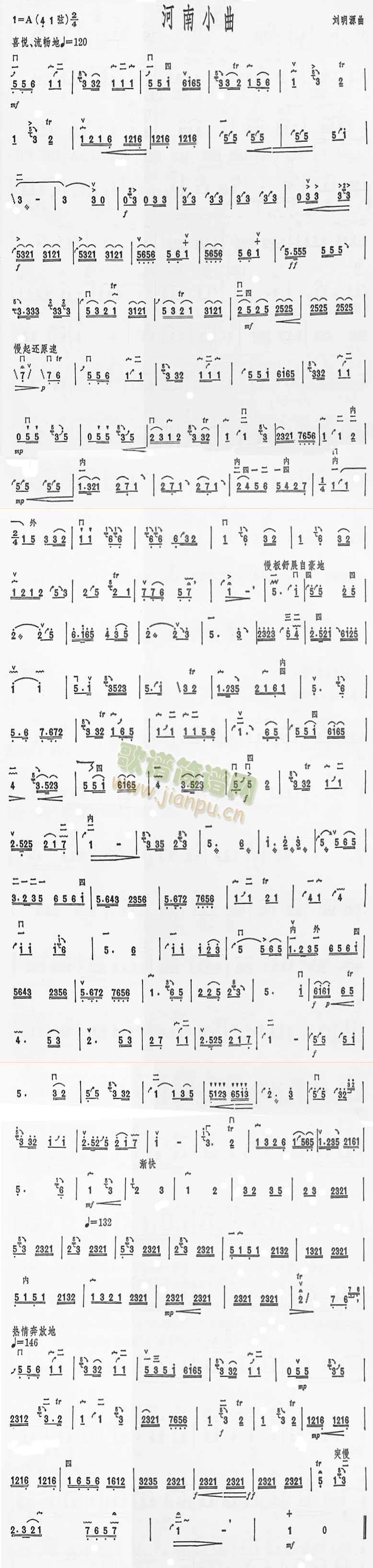 湖南小曲二胡曲谱(八字歌谱)1